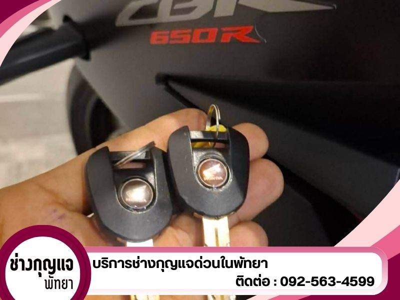 ช่างทำกุญแจรถมอเตอร์ไซค์ ช่างทำกุญแจรถมอเตอร์ไซค์