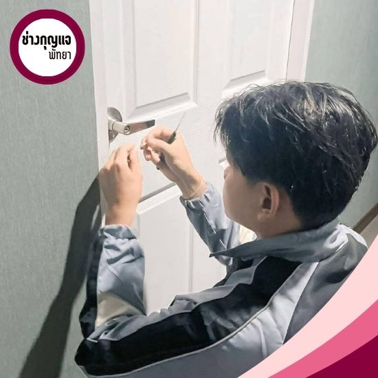 ช่างกุญแจพัทยา 24 ชั่วโมง